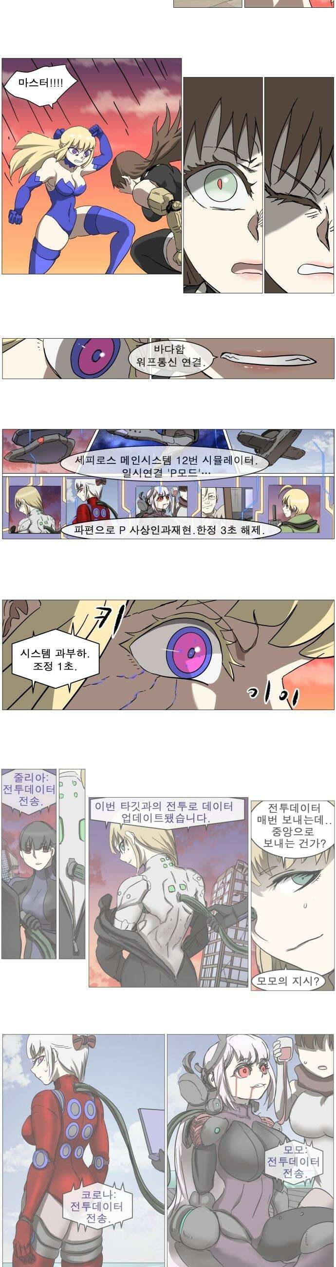 나이트런 문 - 나이트런 문 신세계 2부 001화 3