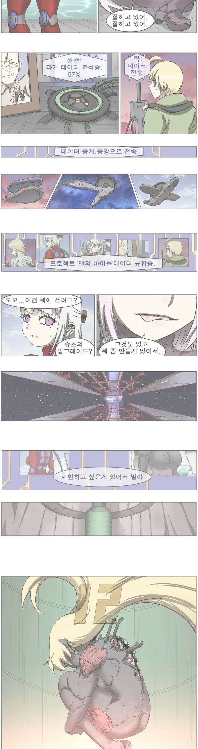 나이트런 문 - 나이트런 문 신세계 2부 001화 4