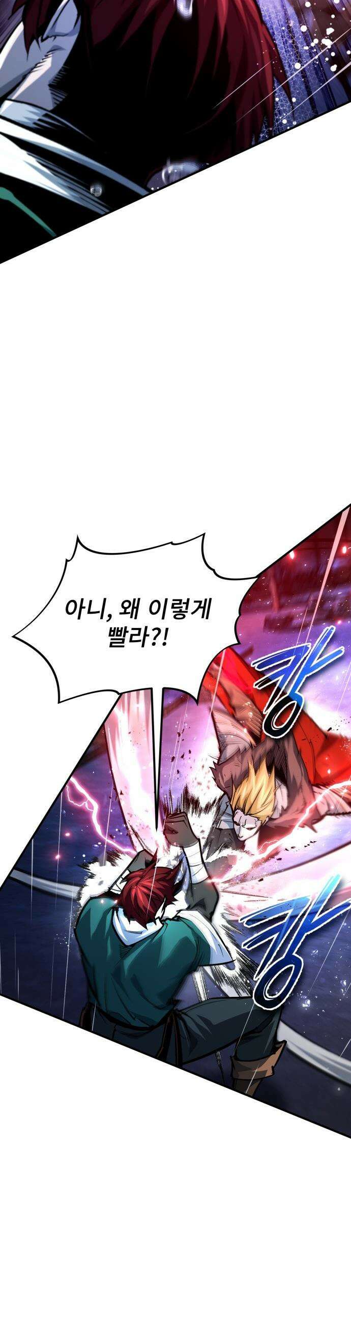 세상에 나쁜 용사는 없다 - 55화 12