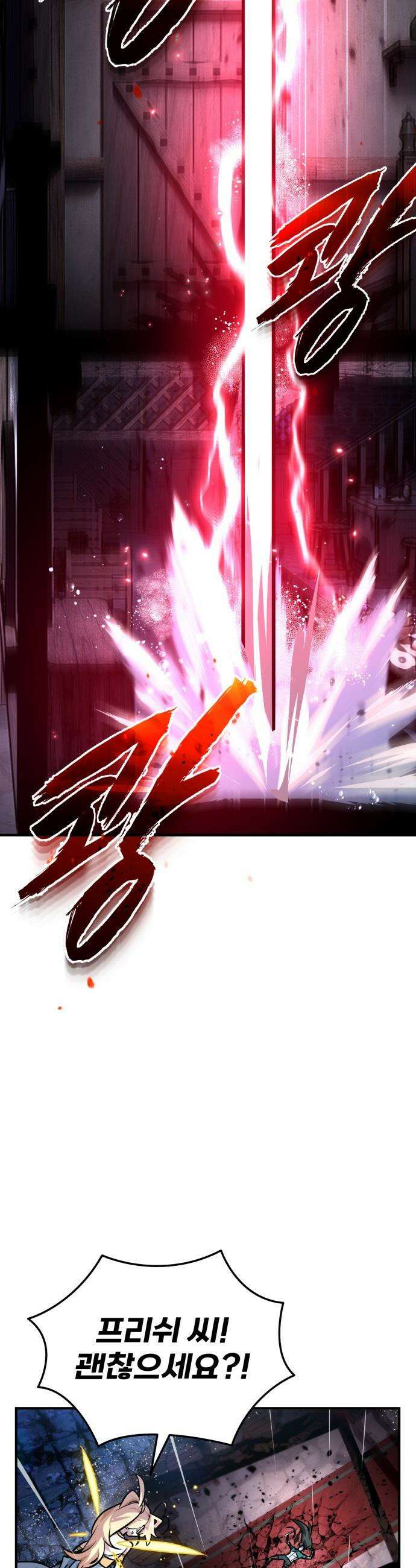 세상에 나쁜 용사는 없다 - 55화 20