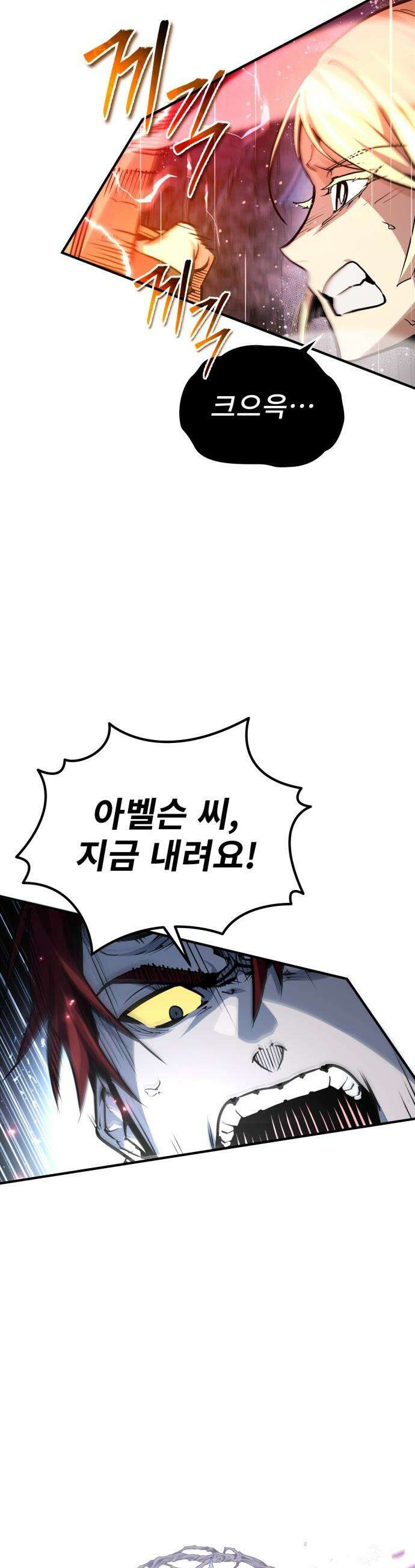 세상에 나쁜 용사는 없다 - 55화 24