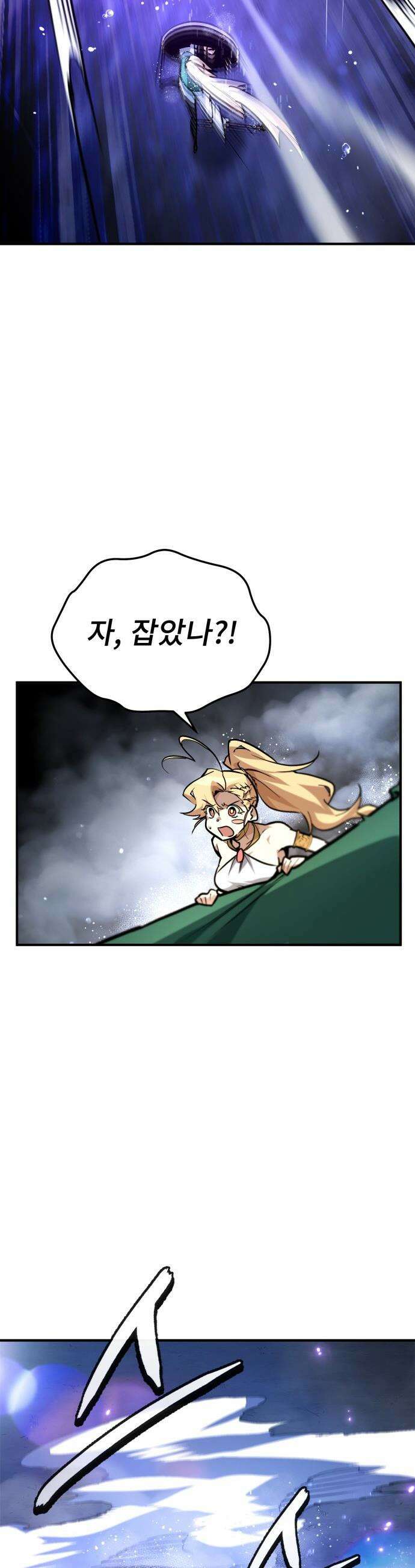 세상에 나쁜 용사는 없다 - 55화 33