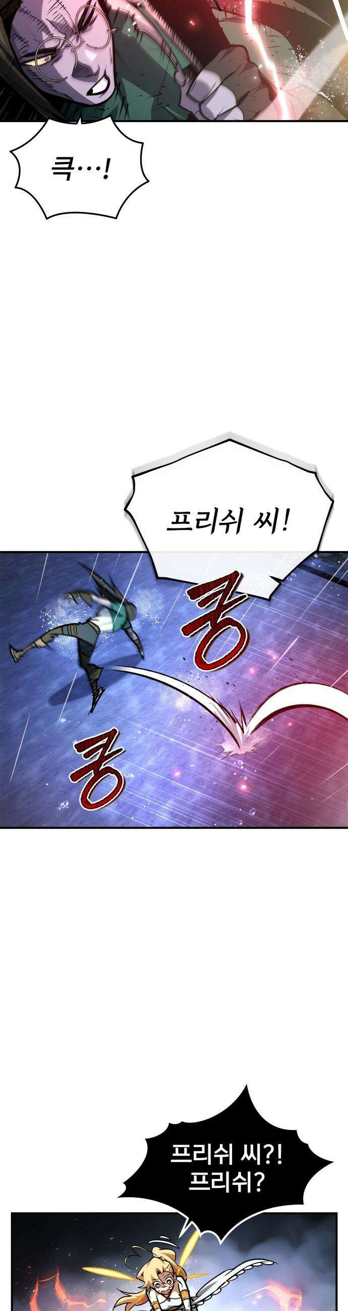 세상에 나쁜 용사는 없다 - 55화 44