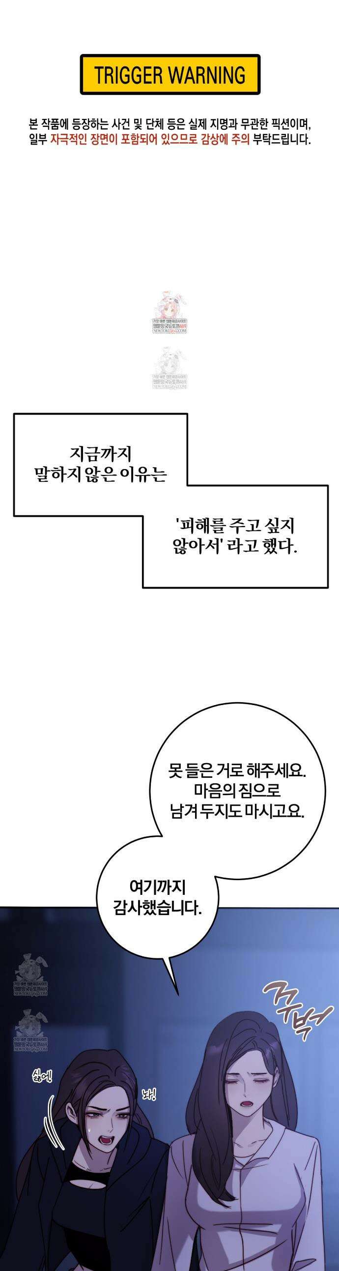 살아서 만납시다 40화 1