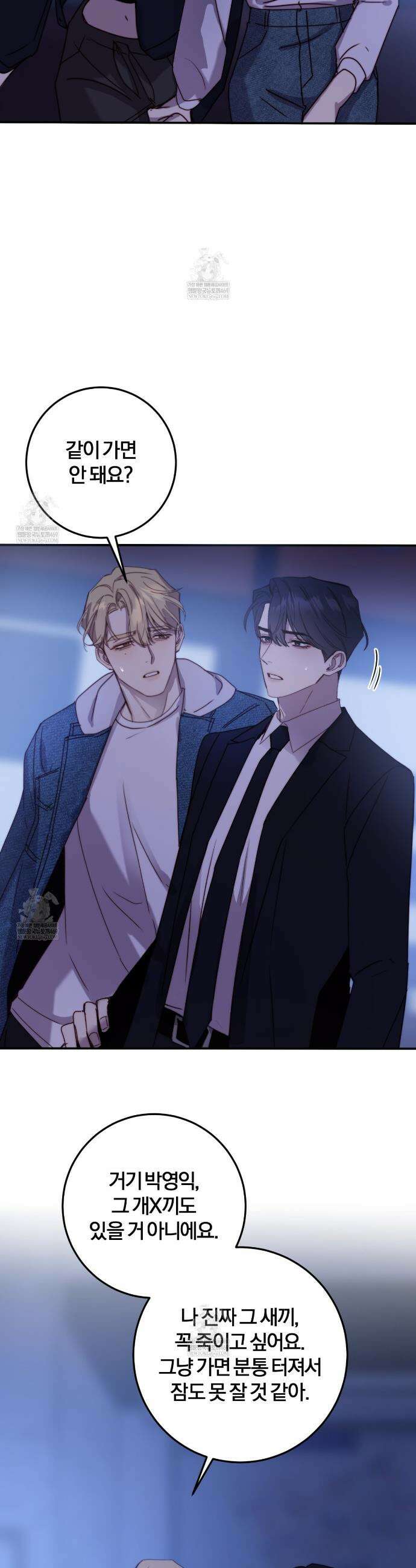 살아서 만납시다 40화 2