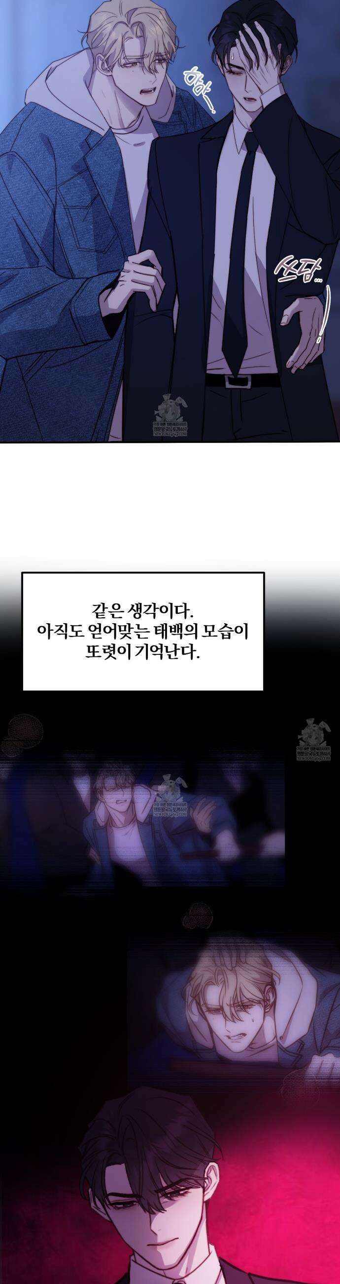 살아서 만납시다 40화 3