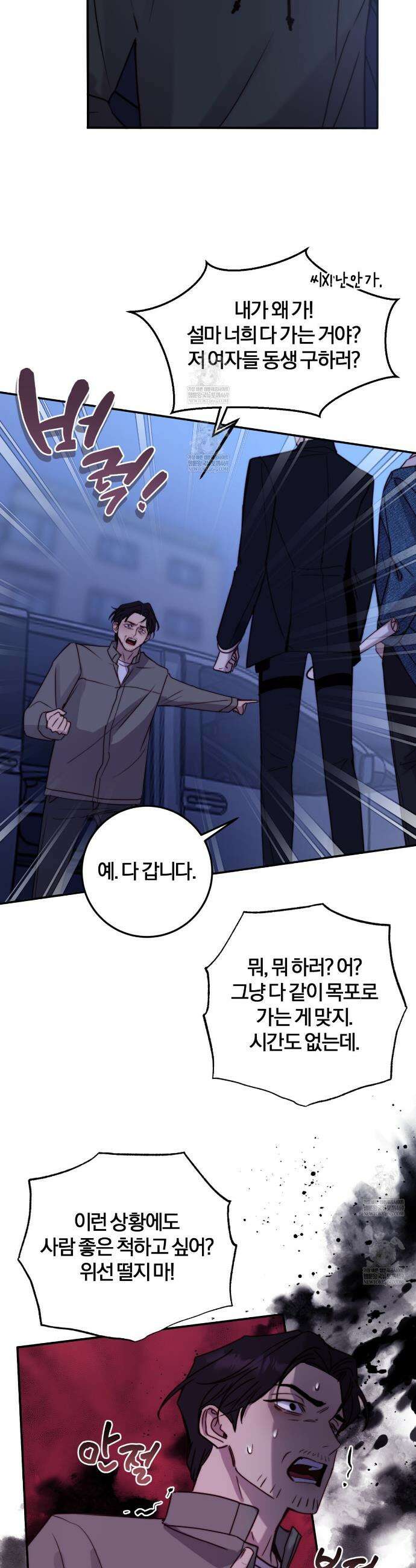 살아서 만납시다 40화 8