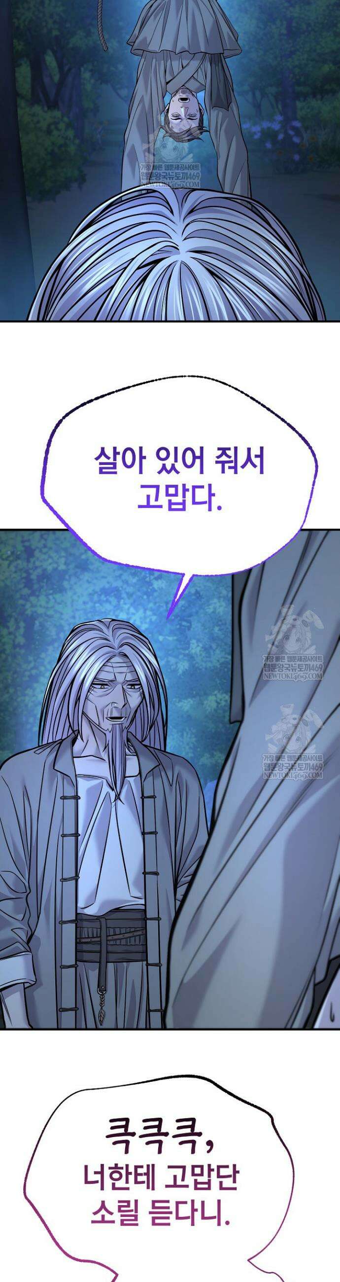 기연독식 41화 2