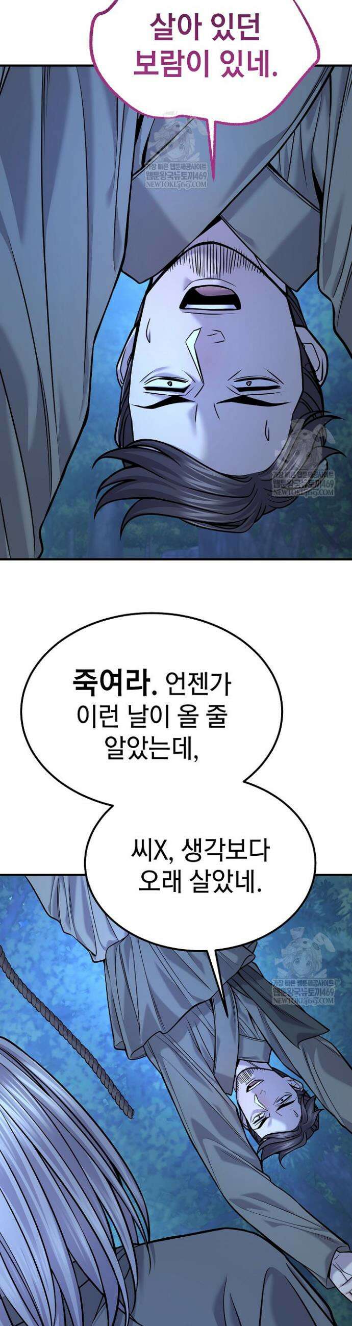 기연독식 41화 3