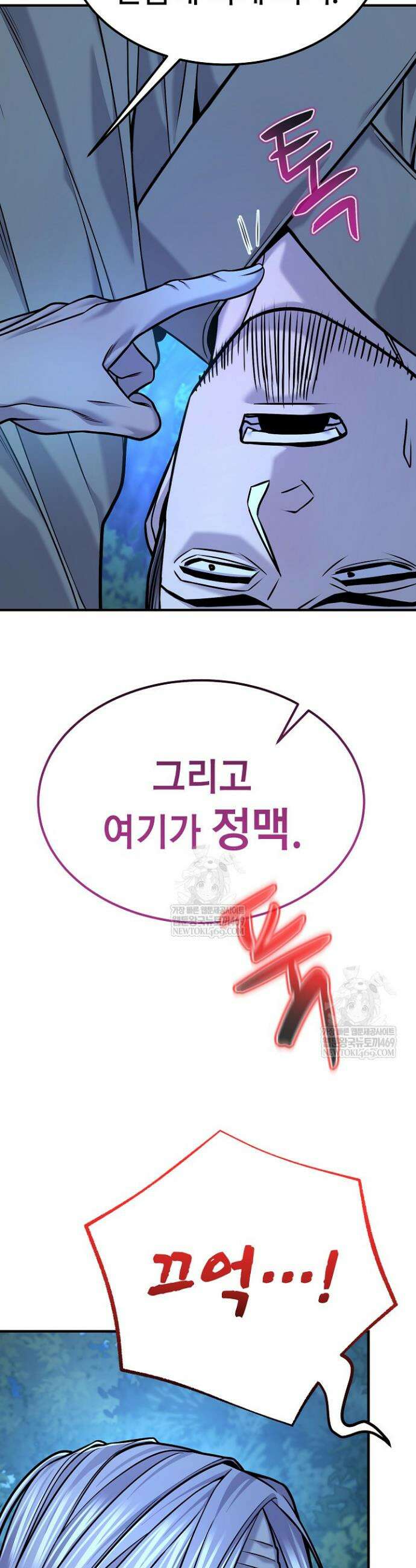 기연독식 41화 5