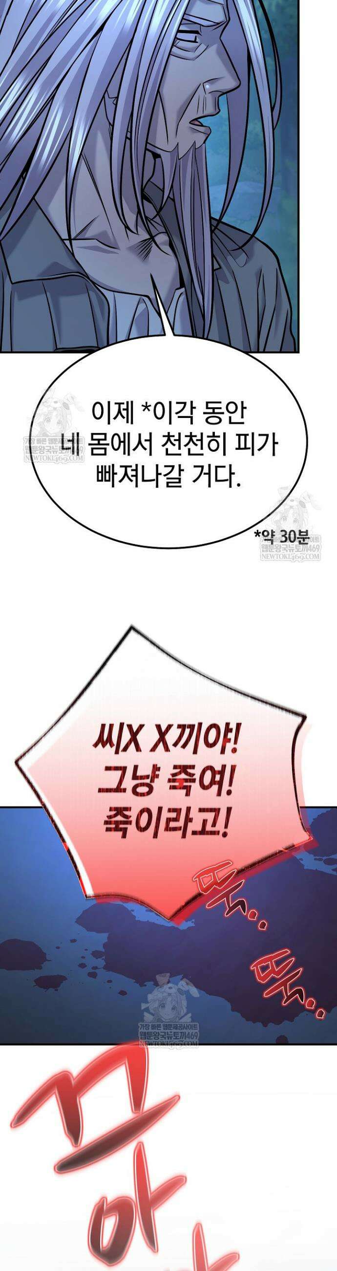 기연독식 41화 6