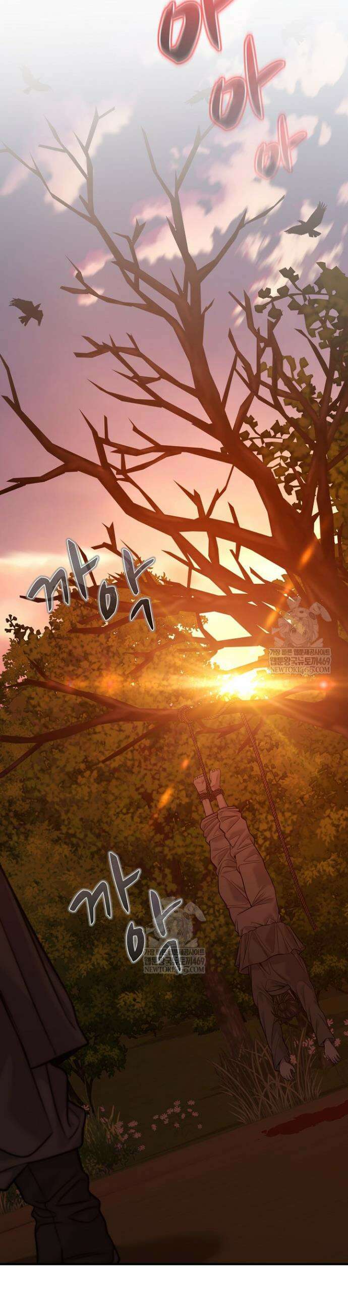 기연독식 41화 7