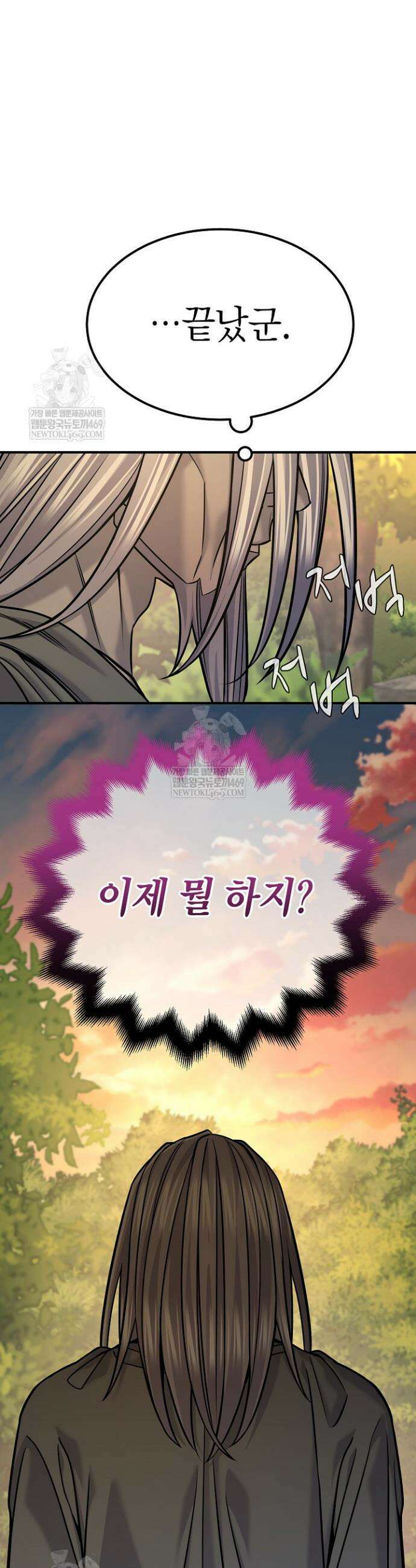 기연독식 41화 8