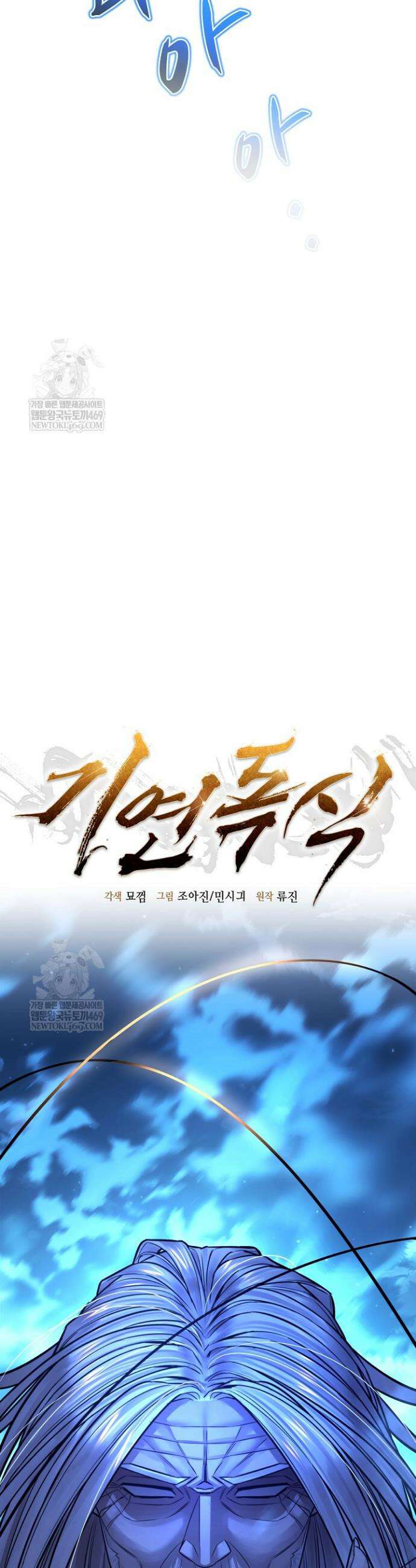 기연독식 41화 10