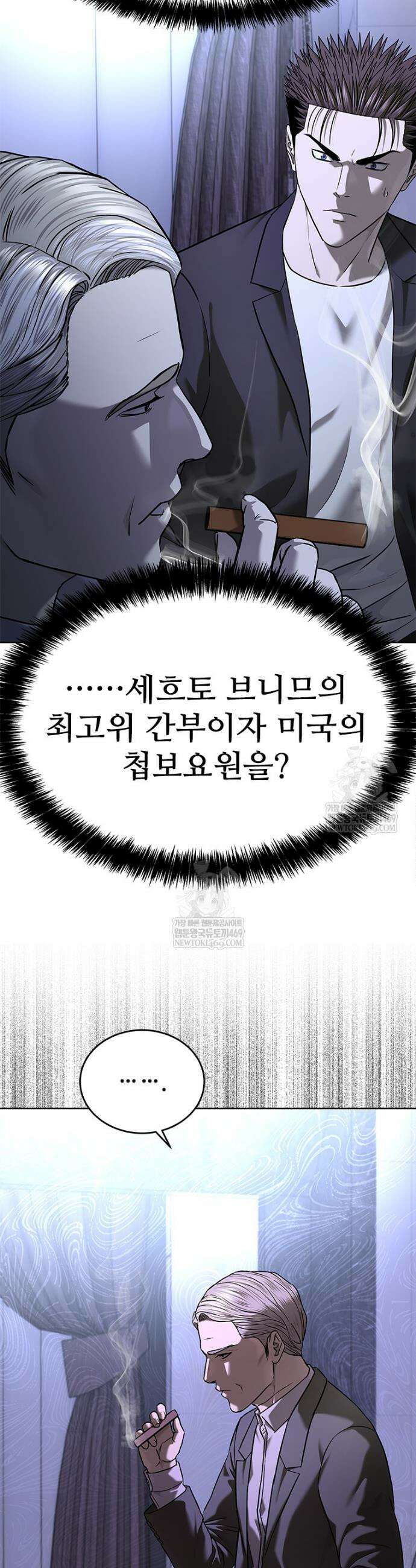 갓 오브 블랙필드 시즌4 23화 2