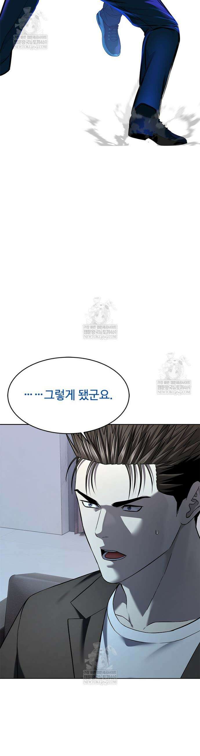 갓 오브 블랙필드 시즌4 23화 4
