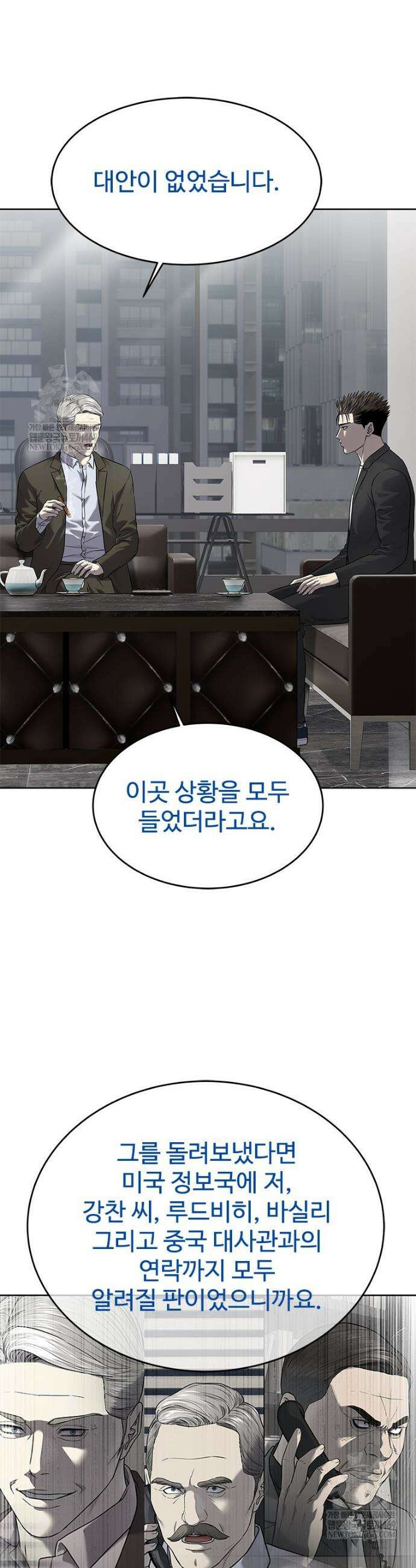 갓 오브 블랙필드 시즌4 23화 5