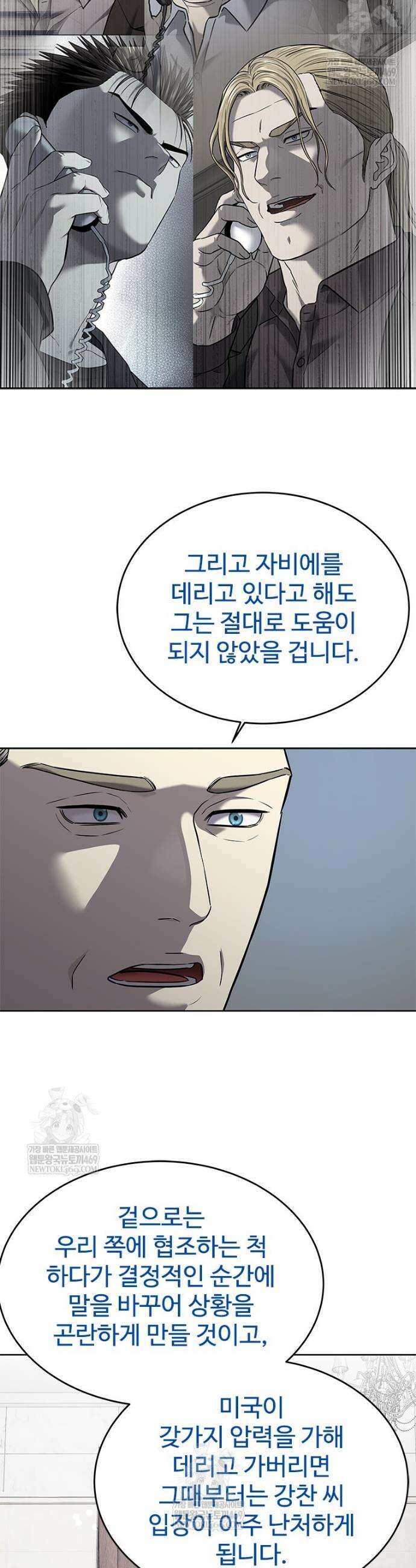 갓 오브 블랙필드 시즌4 23화 6