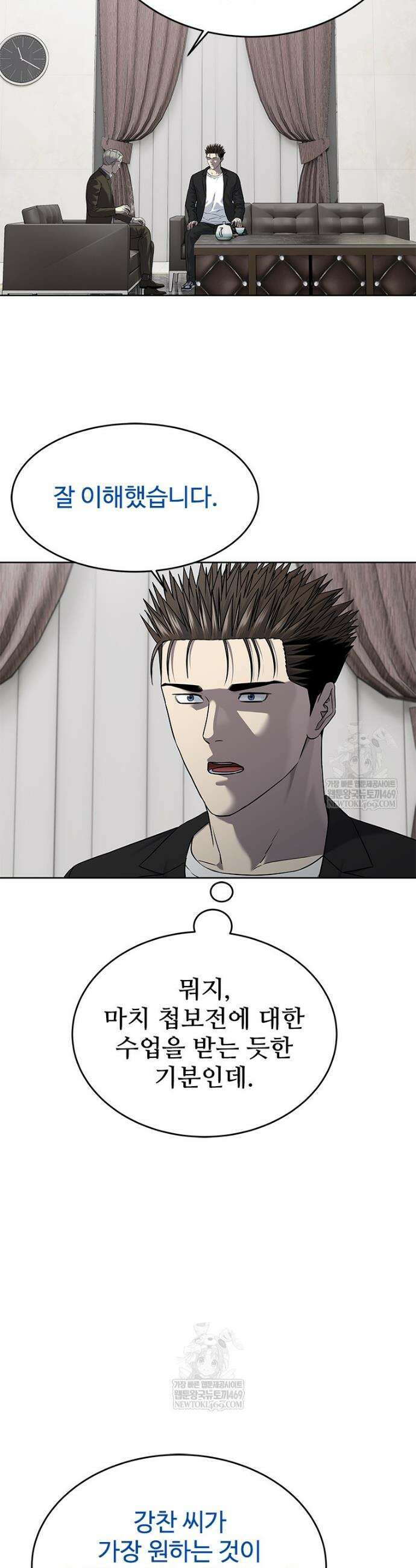 갓 오브 블랙필드 시즌4 23화 7