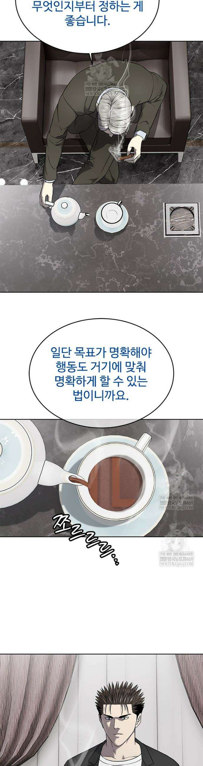 갓 오브 블랙필드 시즌4 23화 8