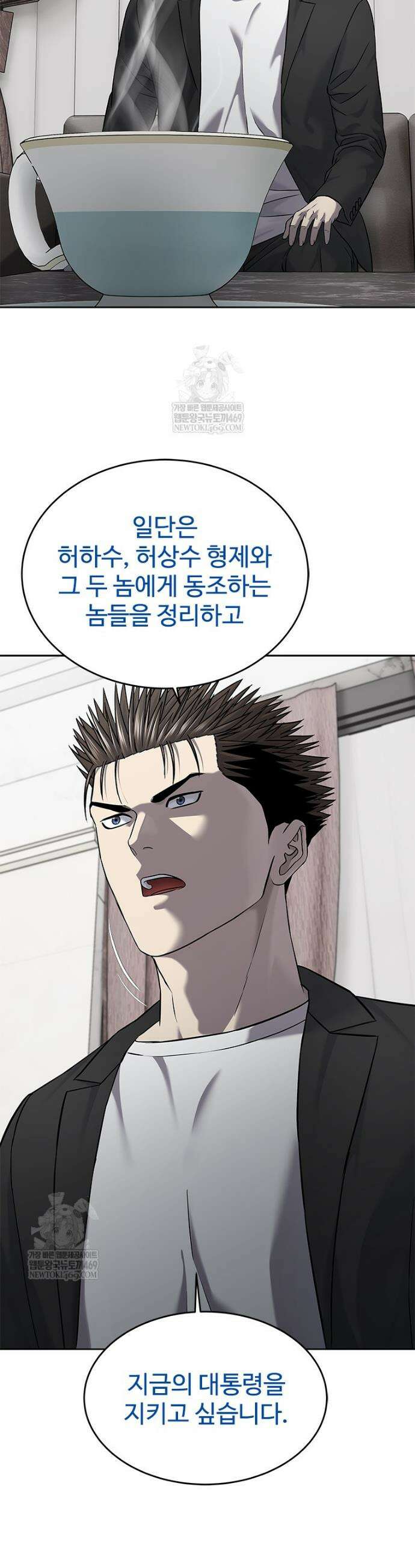 갓 오브 블랙필드 시즌4 23화 9