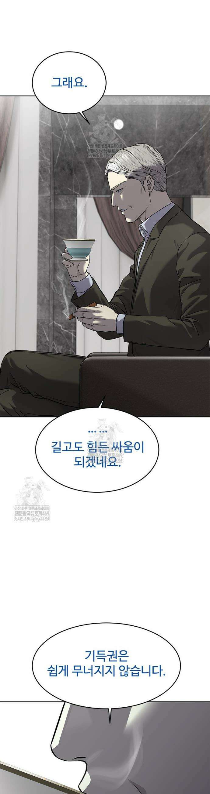 갓 오브 블랙필드 시즌4 23화 10
