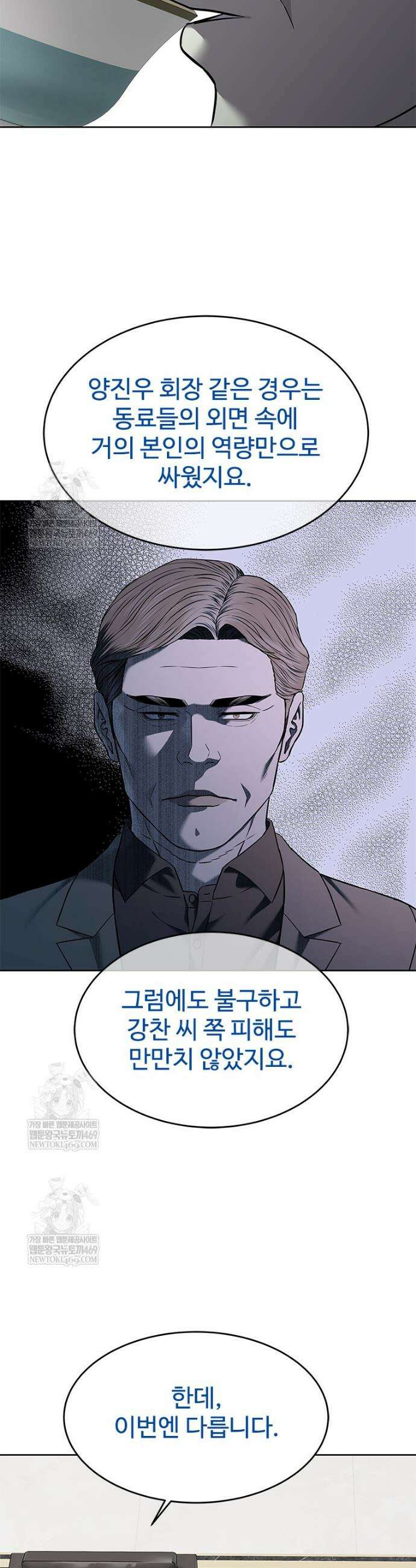 갓 오브 블랙필드 시즌4 23화 11