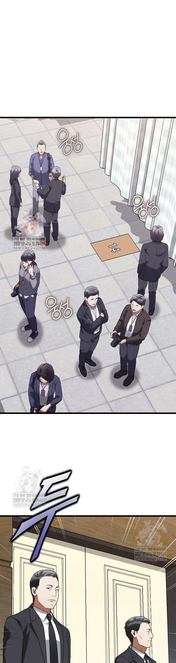 외과 의사가 된 화타 52화 1