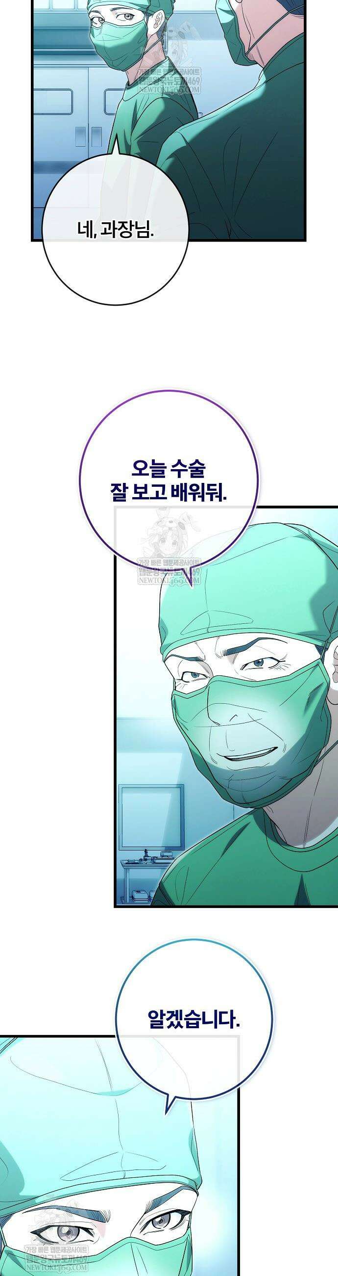 외과 의사가 된 화타 52화 10