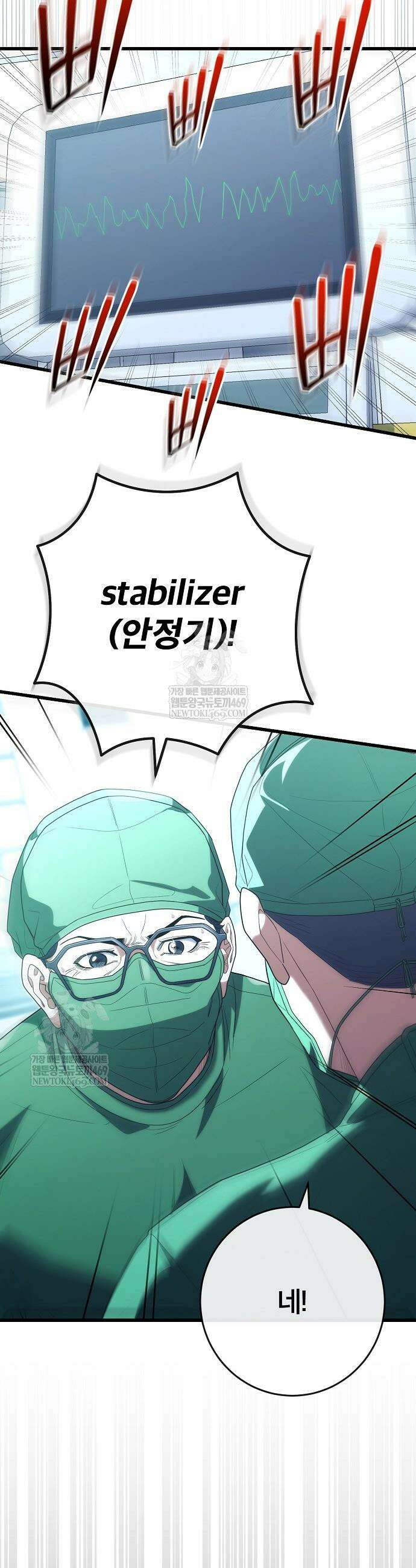 외과 의사가 된 화타 52화 15