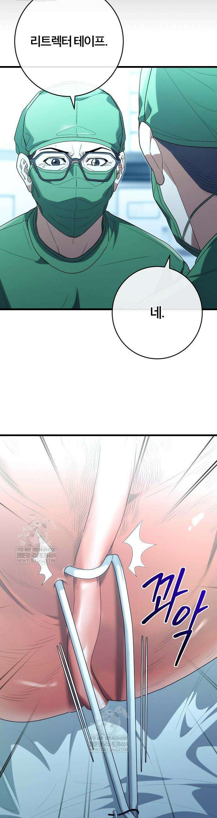 외과 의사가 된 화타 52화 18
