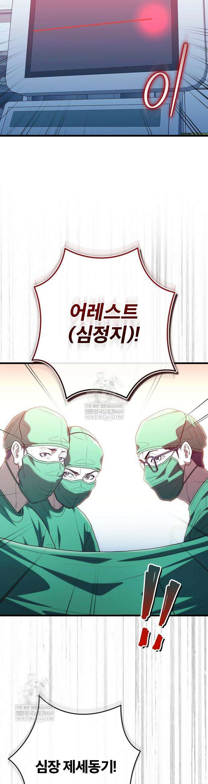 외과 의사가 된 화타 52화 22