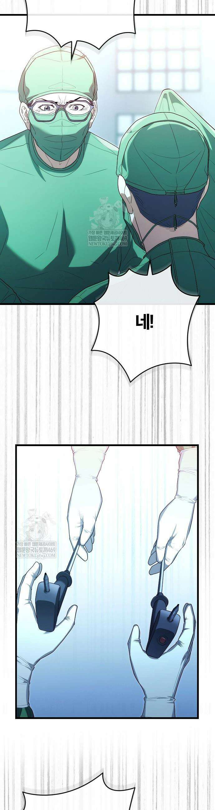 외과 의사가 된 화타 52화 23