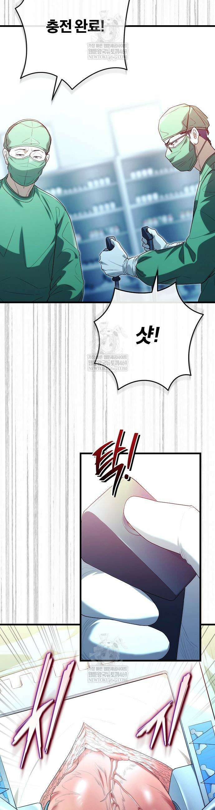 외과 의사가 된 화타 52화 24