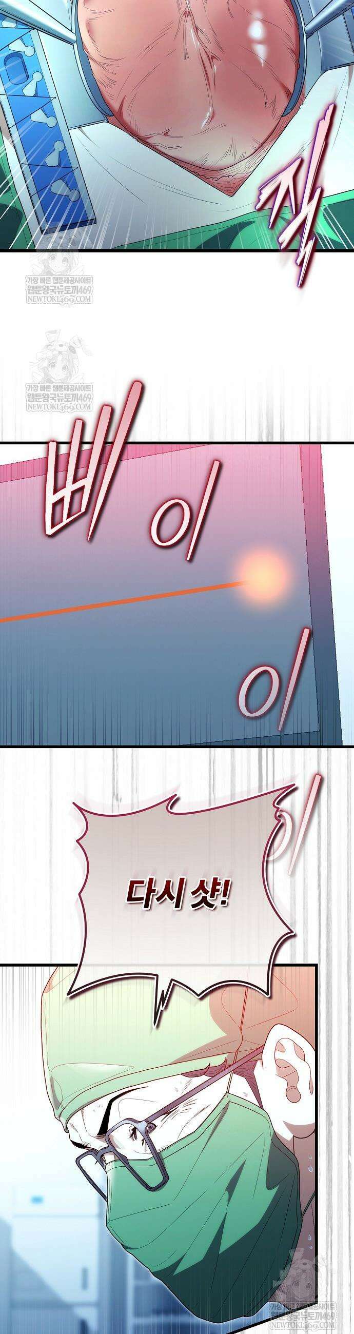 외과 의사가 된 화타 52화 25