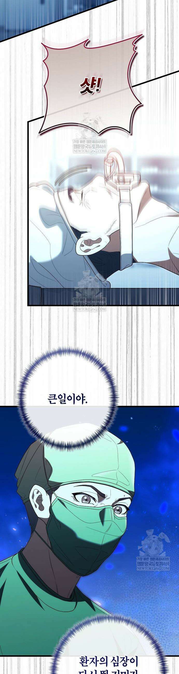 외과 의사가 된 화타 52화 26