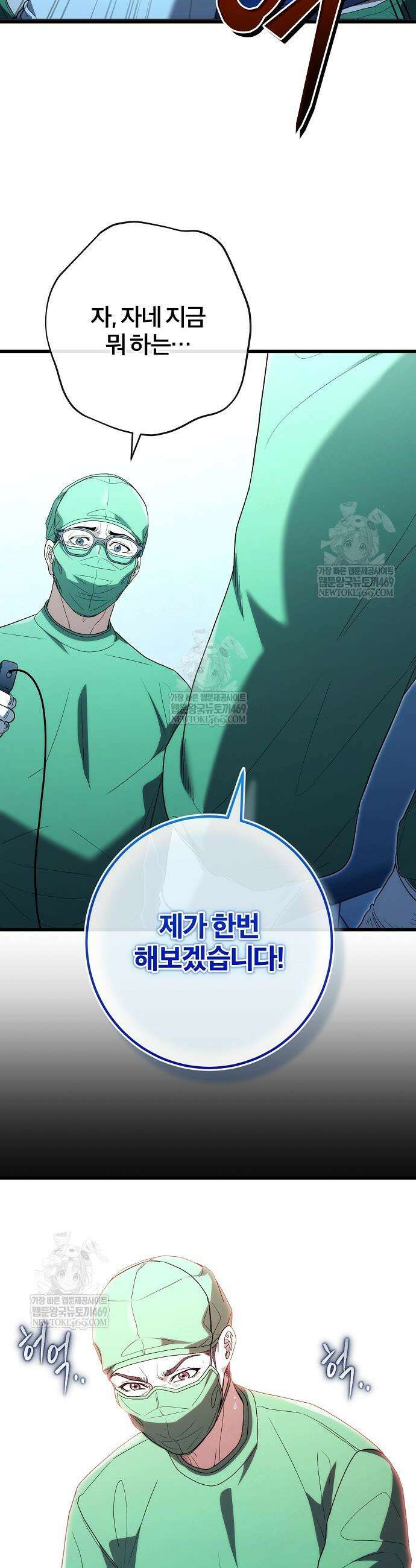 외과 의사가 된 화타 52화 31