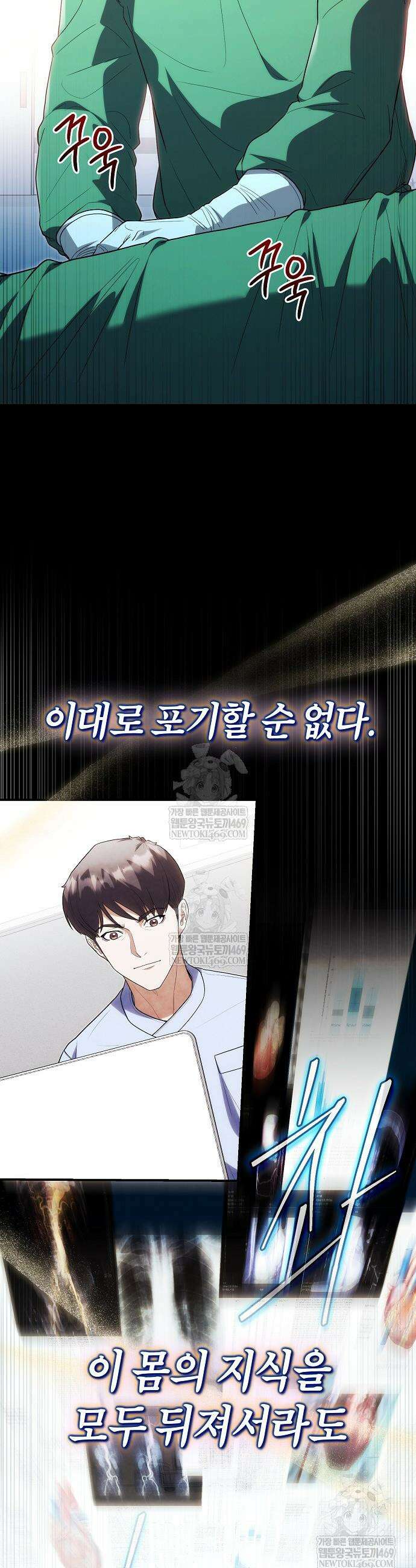 외과 의사가 된 화타 52화 32