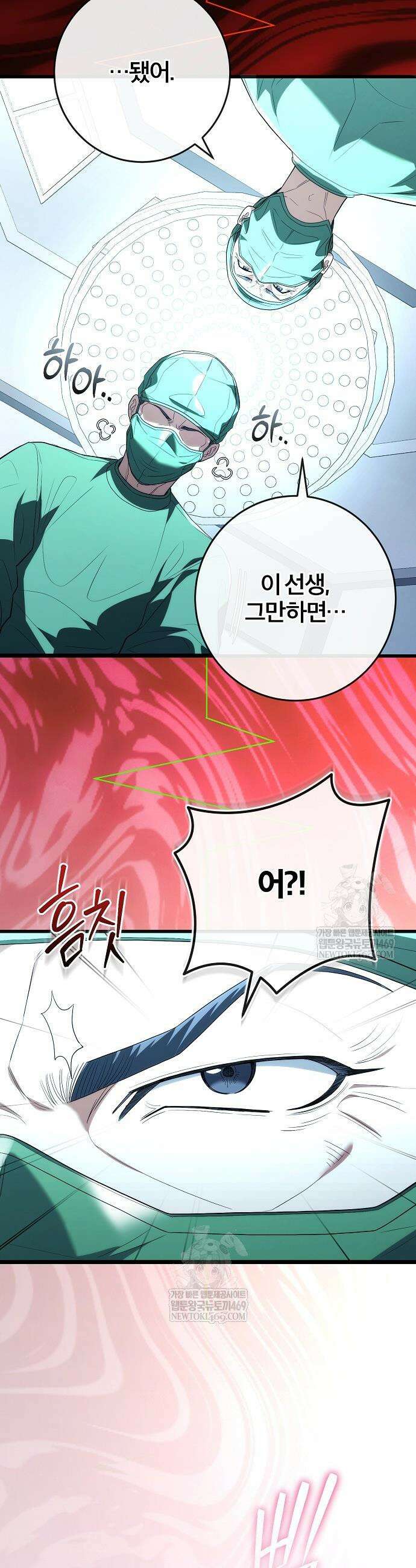외과 의사가 된 화타 52화 35