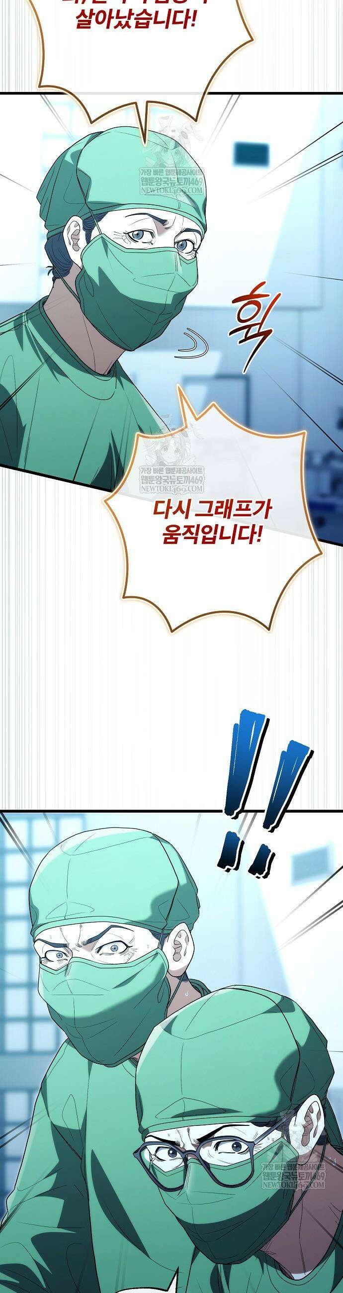 외과 의사가 된 화타 52화 37