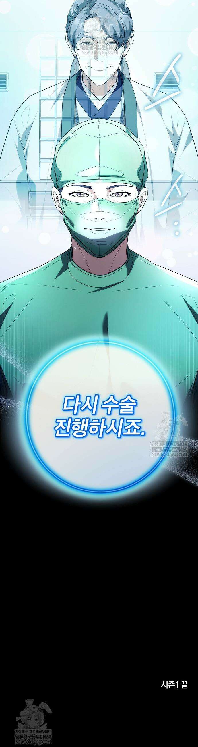 외과 의사가 된 화타 52화 40