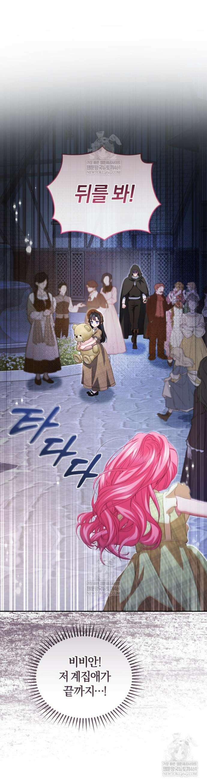 악녀님이 남자인 걸 나만 몰라 22화 2