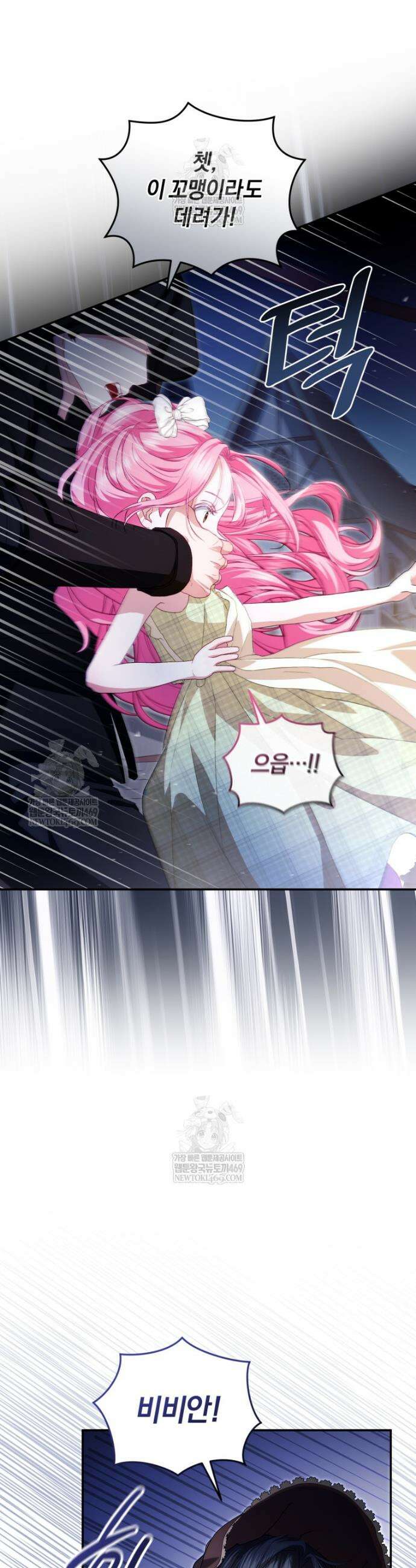악녀님이 남자인 걸 나만 몰라 22화 7
