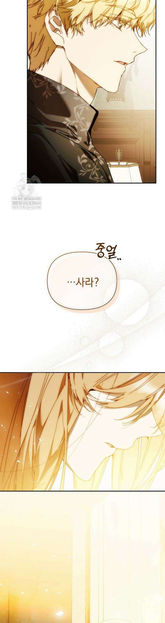 흑막 남주의 시한부 유모입니다 104화 6
