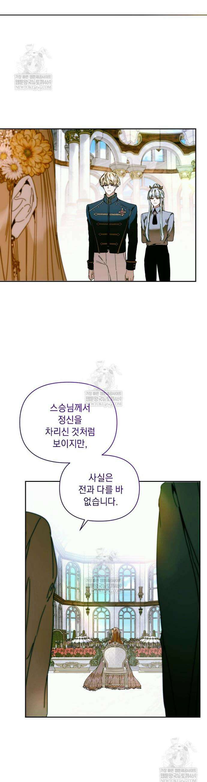 흑막 남주의 시한부 유모입니다 104화 11