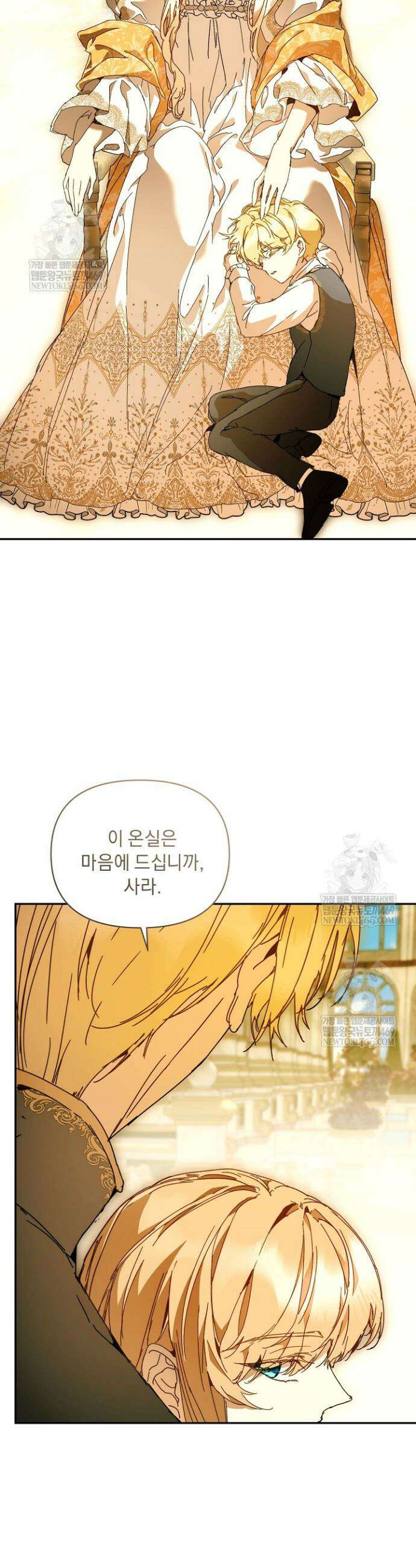 흑막 남주의 시한부 유모입니다 104화 17