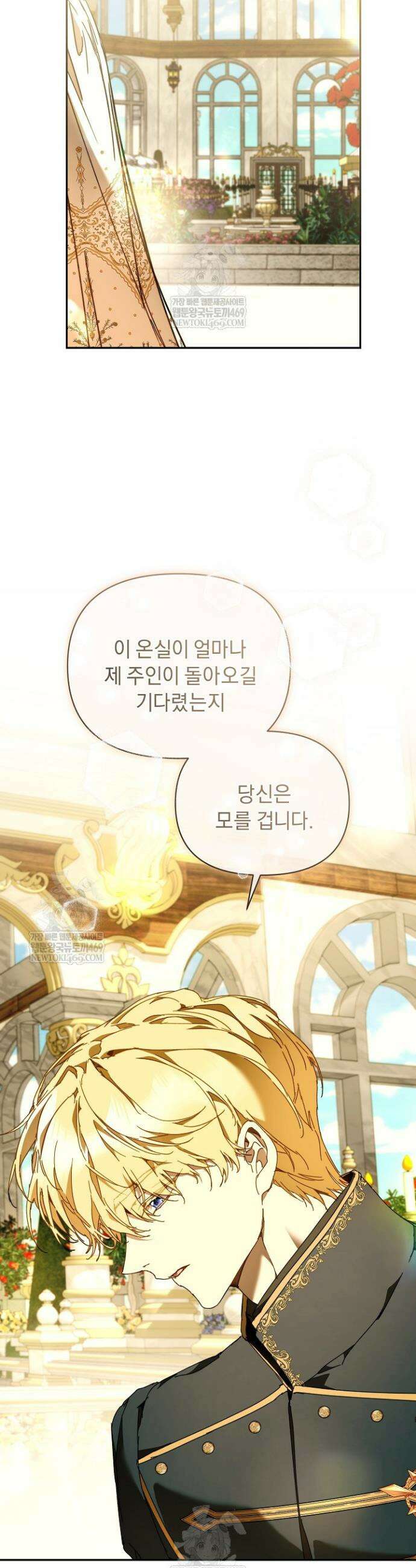 흑막 남주의 시한부 유모입니다 104화 19