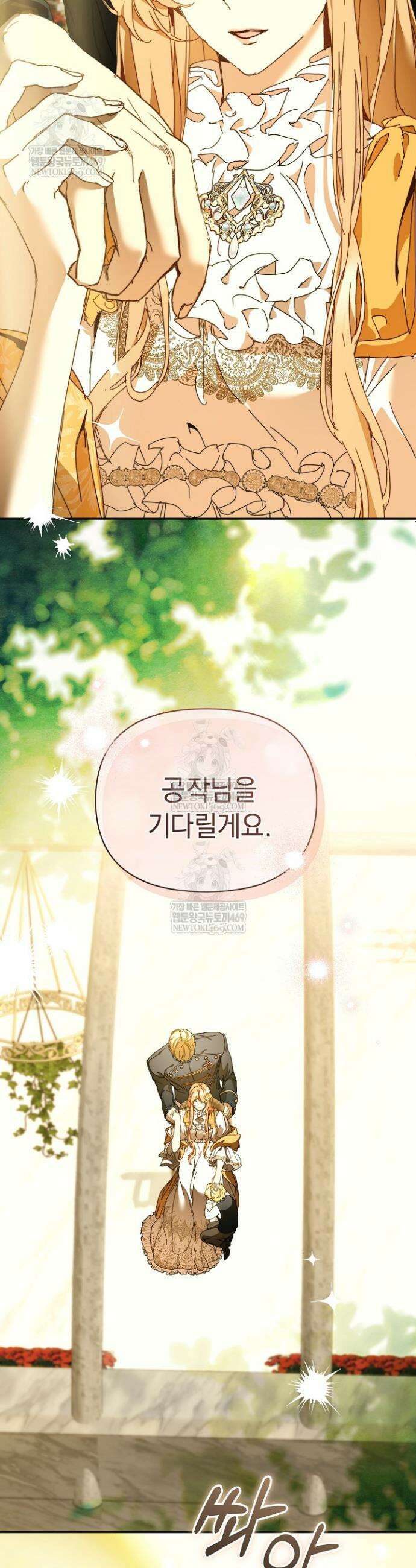 흑막 남주의 시한부 유모입니다 104화 28