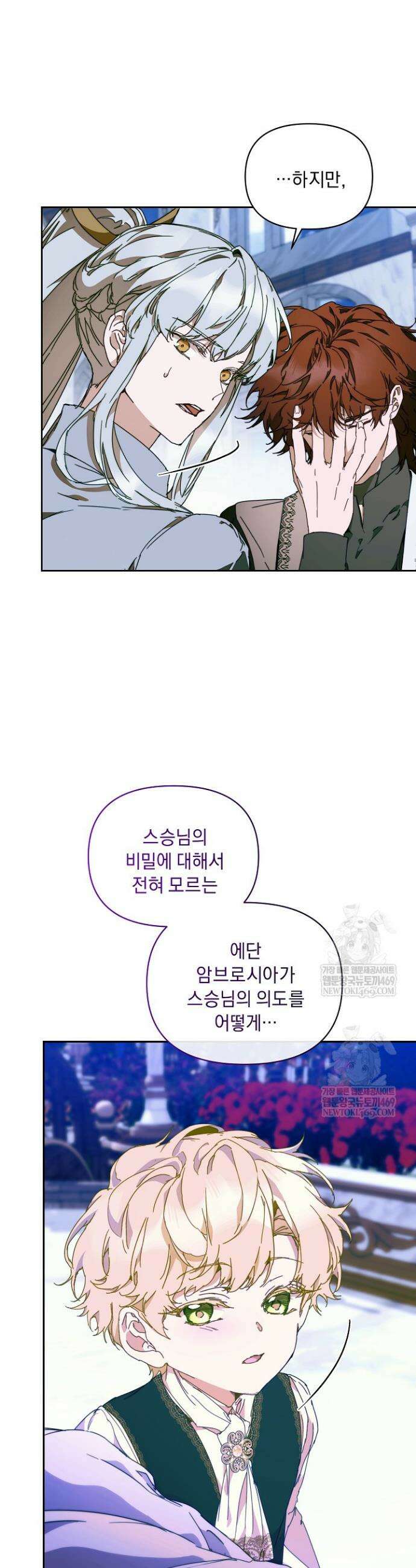 흑막 남주의 시한부 유모입니다 104화 38