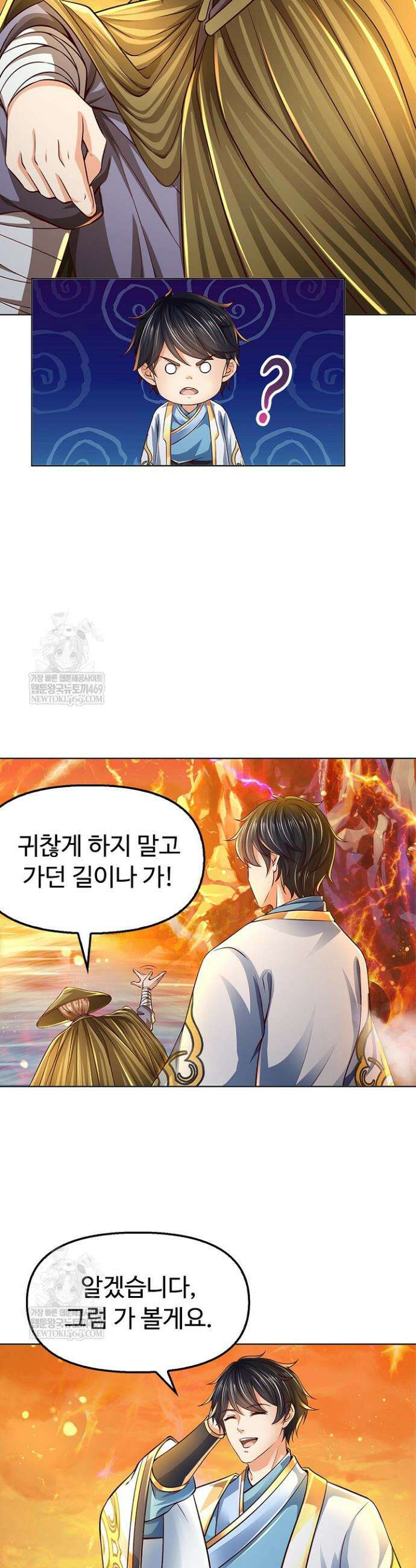 만계 출석 시스템 182화 5